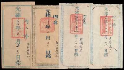 E 光绪十九年（1893年）至光绪三十四年（1908年）间寄江南天主教会小型公文封套四件